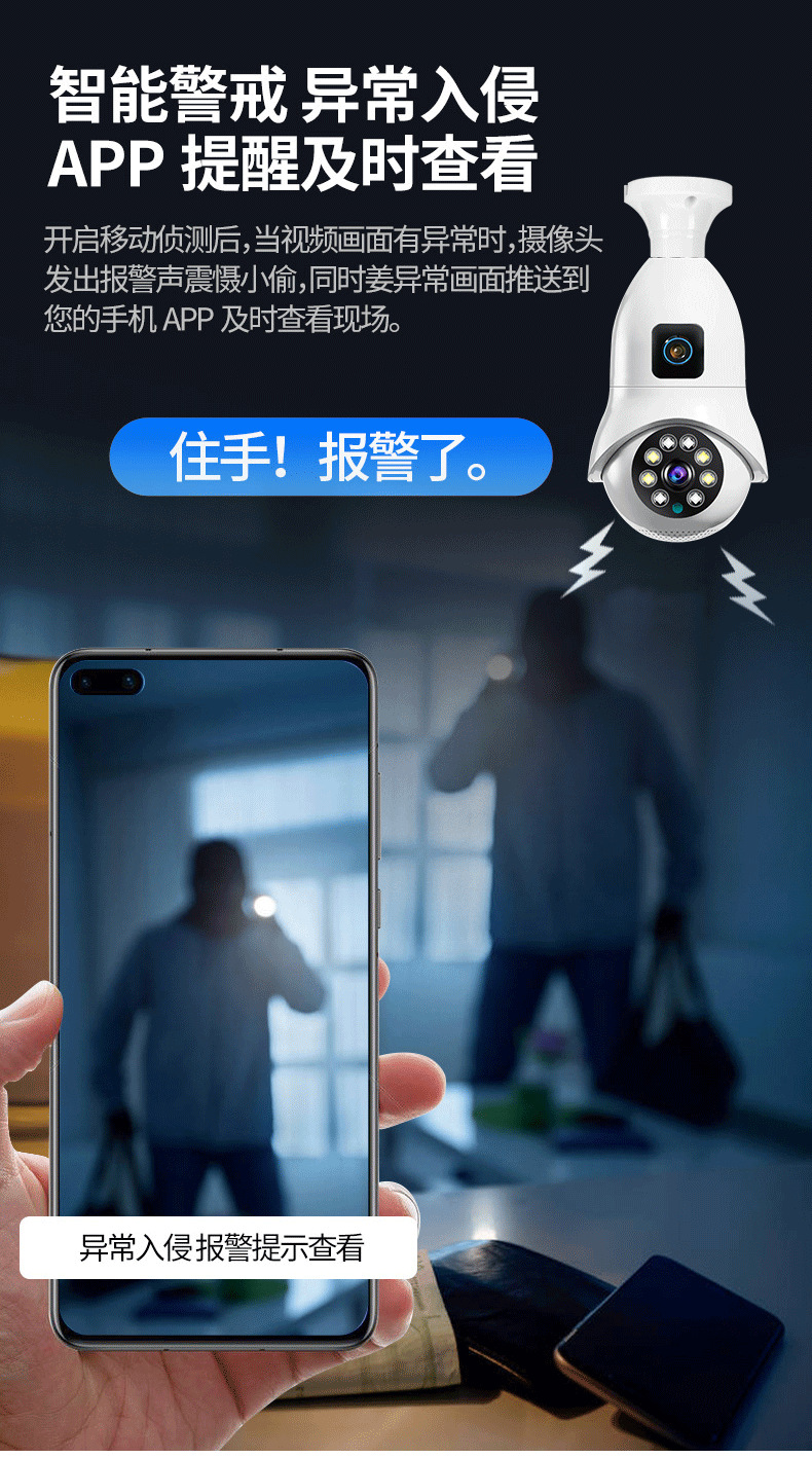 Smart Home Windows App - 4MP UHD V380 APP Dual Lens